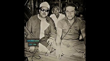 محمود أبوالسعود مقام بیات (سورة الحج) یدخل الذین آمنوا و عملوا الصالحات