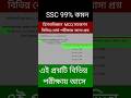 নীট মুনফা ও রেওয়ামিলে মালিকানা স্বত্ব কত..? #নীটমুনফা #রেওয়ামিল #হিসাববিজ্ঞান