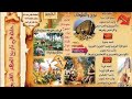 الكرازة ٢٠٢٣ محفوظات تالتة ورابعة ابتدائي الجزء ٣ مرحلة الخليقة