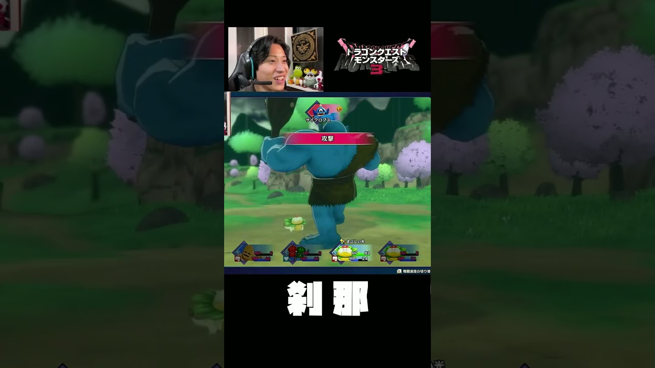 【DQM3】お金が半分消え去ります。 #ドラゴンクエストモンスターズ3 #ゲーム実況 #nintendoswitch #DQM3 #shorts 【DQM3】お金が半分消え去ります。 #ドラゴンクエストモンスターズ3 #ゲーム実況 #nintendoswitch #DQM3 #shorts