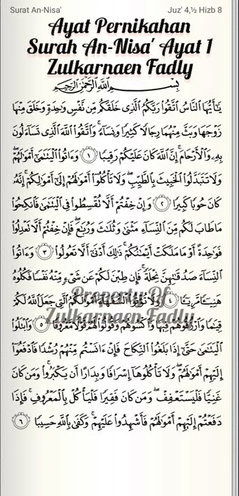 Ayat Pernikahan | Surah An-Nisa' Ayat 1| Irama Bayyati | Zulkarnaen Fadly