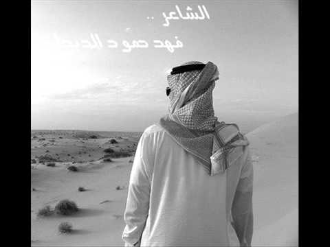 شيله فهد حمود الدبداب الجبلان