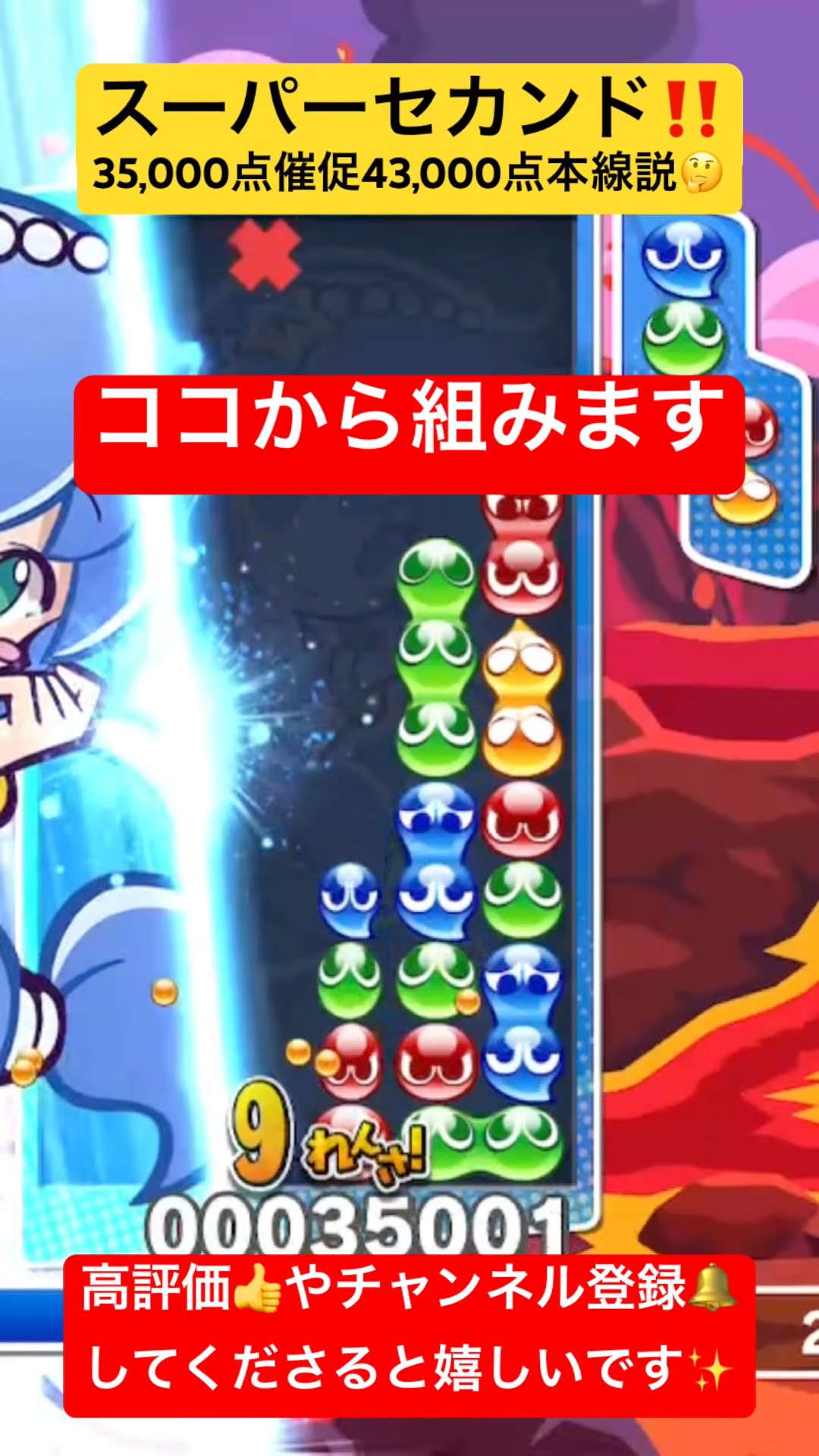 puyon♡様おまとめ PuyoPuyoEsports】Super second chain! Please stop with the massive