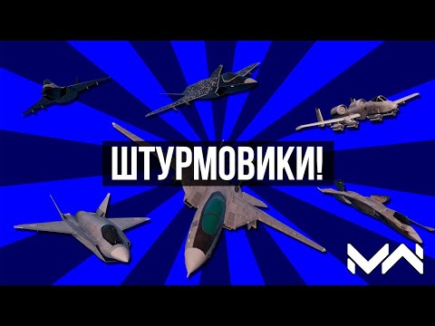 Лучшие штурмовики из Modern Warships