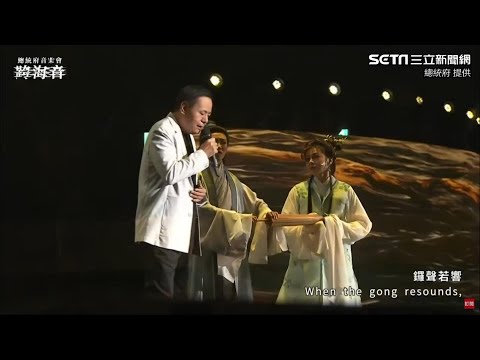 蔡振南&唐美雲歌仔戲團 - 海之女神1 鑼聲若響
