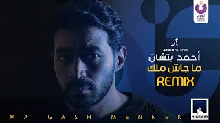 Ahmed Batshan - Magash Mennek Remix (Official Lyric Video) l أحمد بتشان – ماجاش منك ريمكس