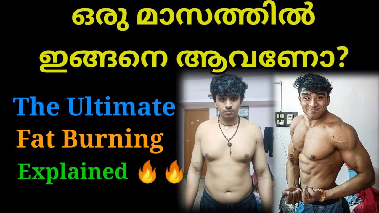 HOW TO LOSE WEIGHT FAST ഒരു മാസത്തിൽ [FAT BURNING] ചെയ്യാം