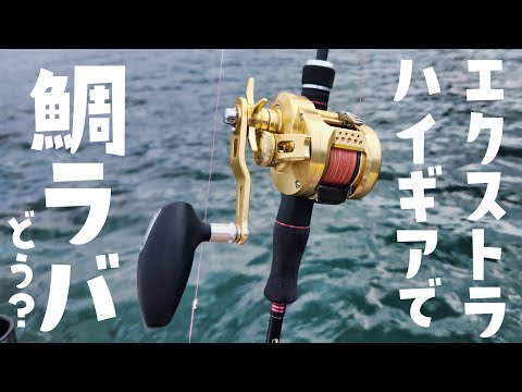 リール（タイラバ等）おまけ付き 0499994600141_1.jpg