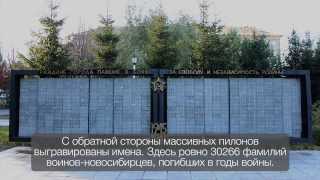 Монумент Славы