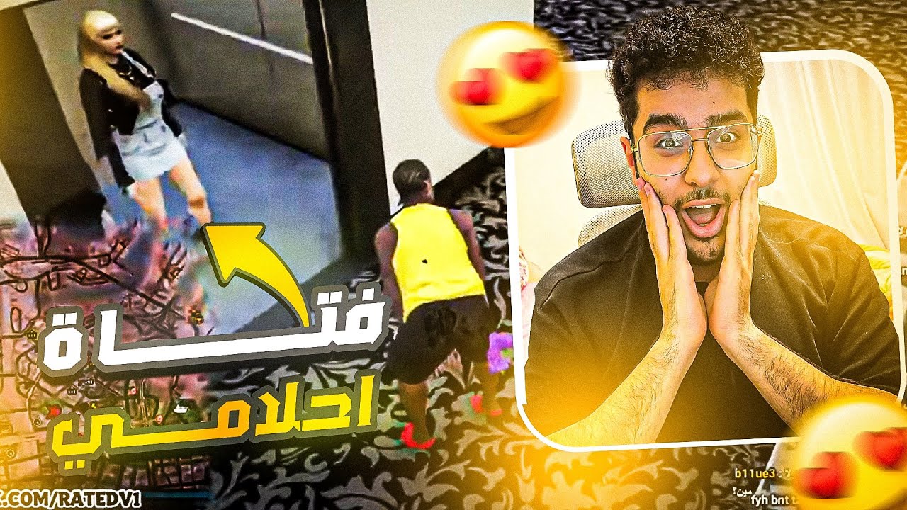 قابلت فتاة احلامي (بس بتتقل عليا) 🥰💔| قراند حياة الواقعية