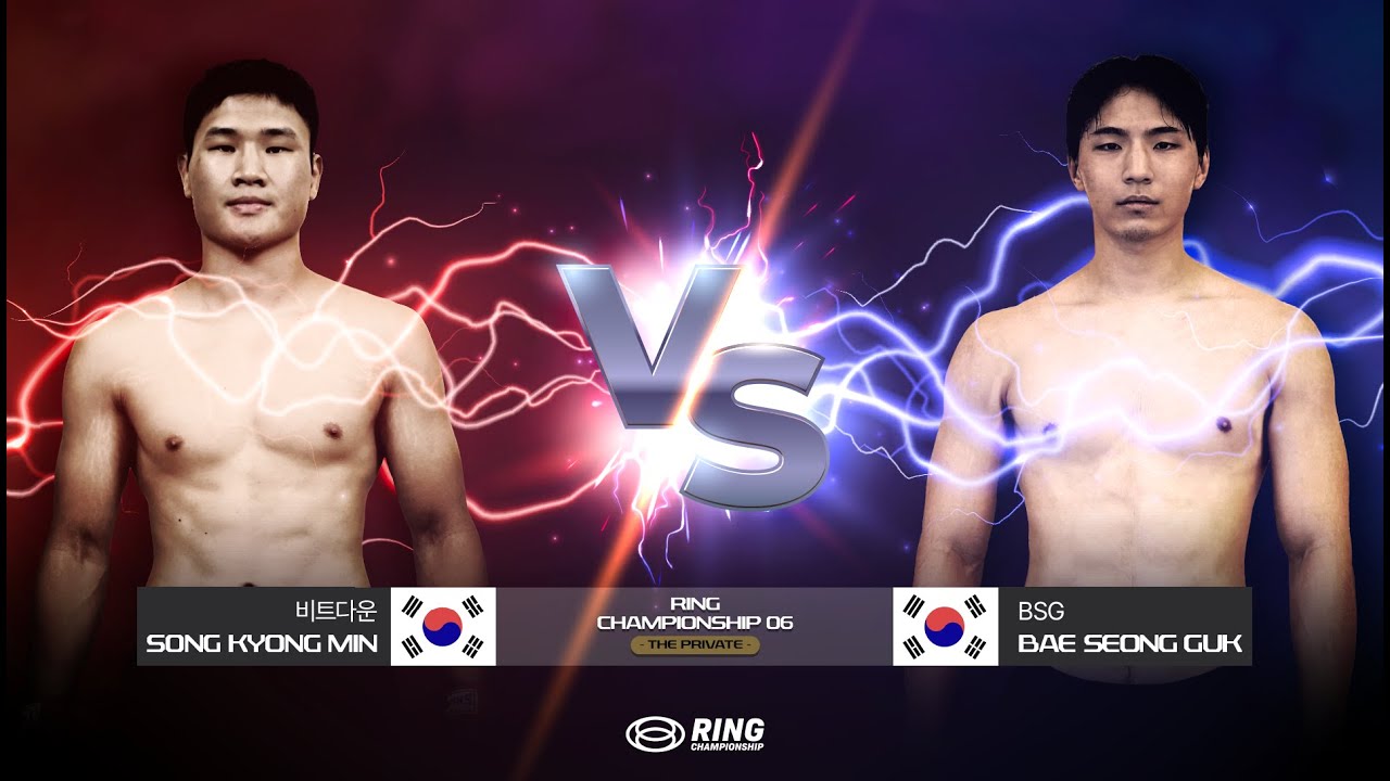 링챔피언십06 송경민 vs 배성국