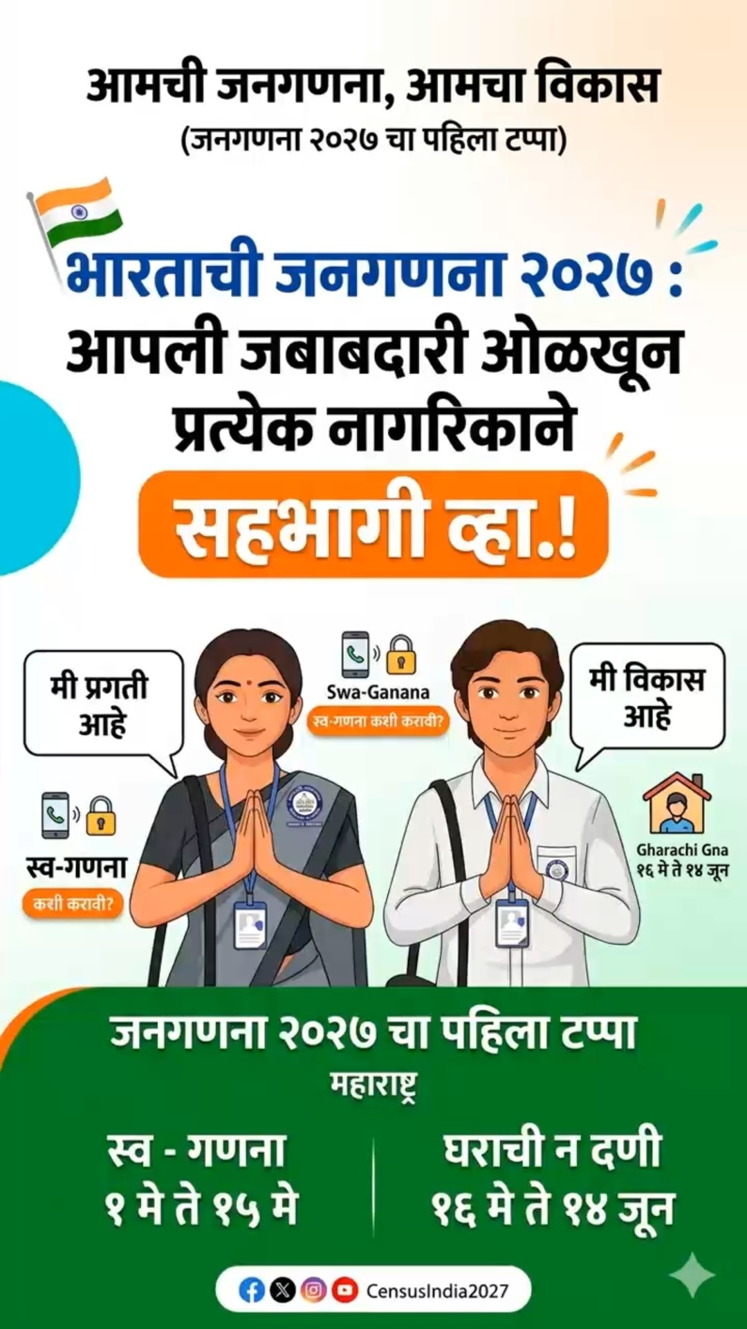 📲व्हायरल व्हिडिओ - ShareChat