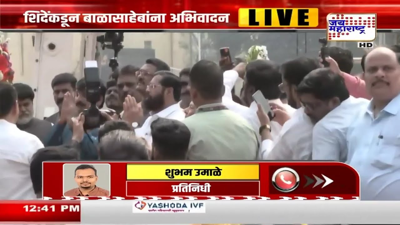 Eknath Shinde यांच्याकडून Balasaheb Thackeray यांना अभिवादन | Marathi News