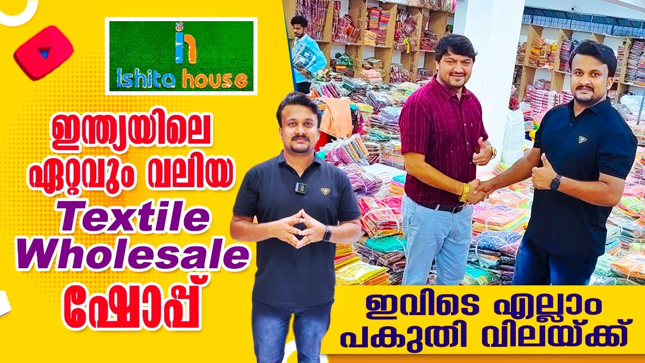 വെറും 45രൂപ മുതൽ Ladies Kurtis😍 Sarees 100 രൂപയ്ക്ക് ️ BIGGEST TEXTILE FACTORY OUTLET IN INDIA