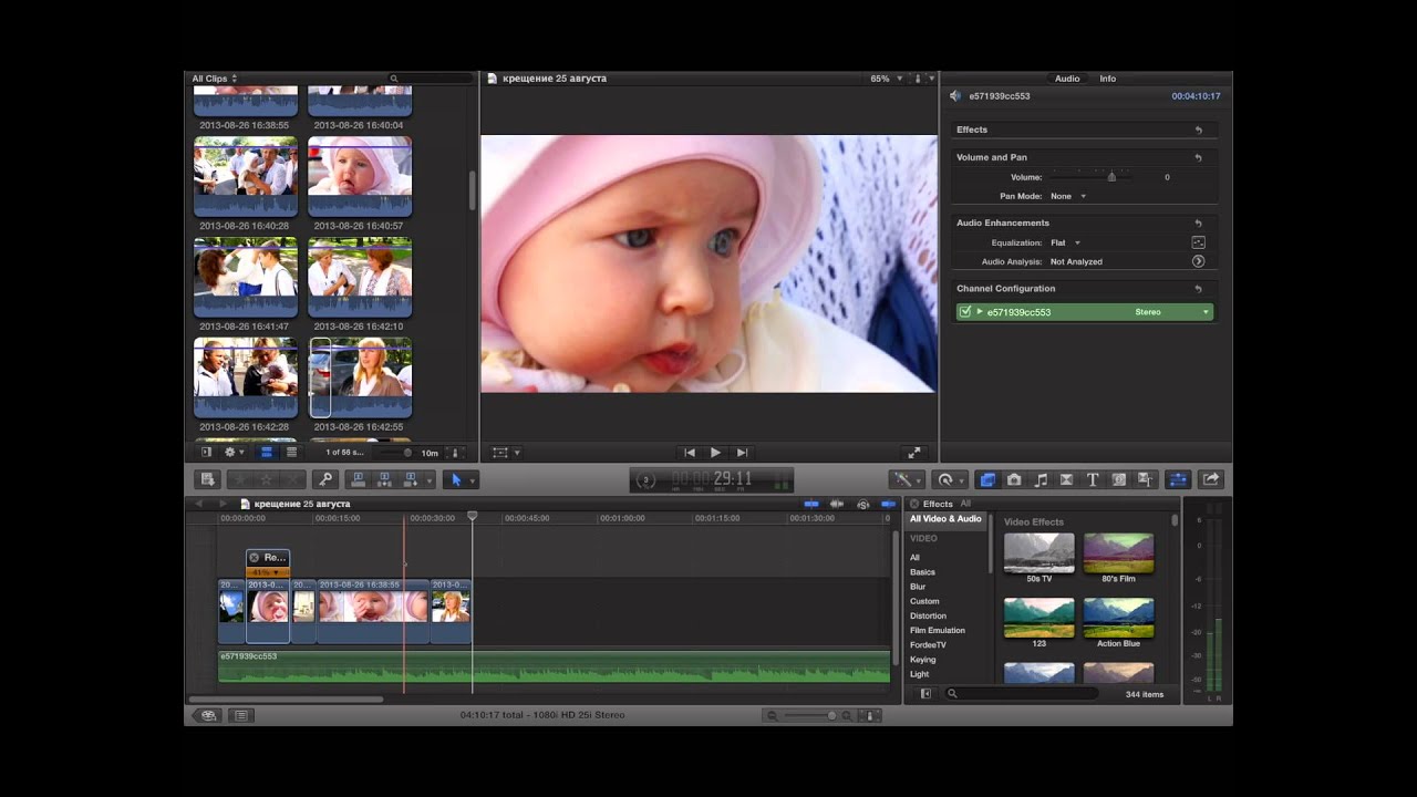 Курсы видеомонтажа (режиссура монтажа) FCP X. №4 Сравнение кадров - YouTube