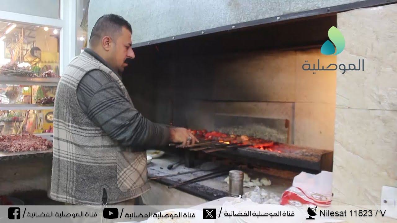 اقبال اهالي الموصل على تناول المشاوي في منطقة باب الجسر والذين اشادوا بجودة هذه المطاعم في اعدادها