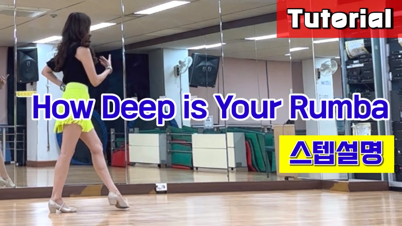 How Deep is Your Rumba/ Tutorial/ 설명영상