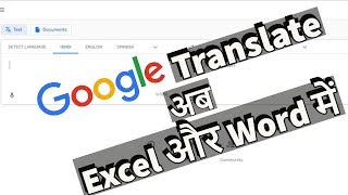 google translate :- google translate english to hindi :- google translate in hindi