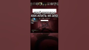 twitch : skywhywalker  #twitch #твич #твич #twitchclips #cs2 #counterstrike #cs #csgo #кс