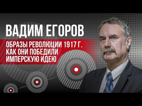 Video: Vadim Egorov: Korte Biografie