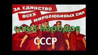 Аналитика: Россия, Мир. Объединение.  СССР 2.0. Религии