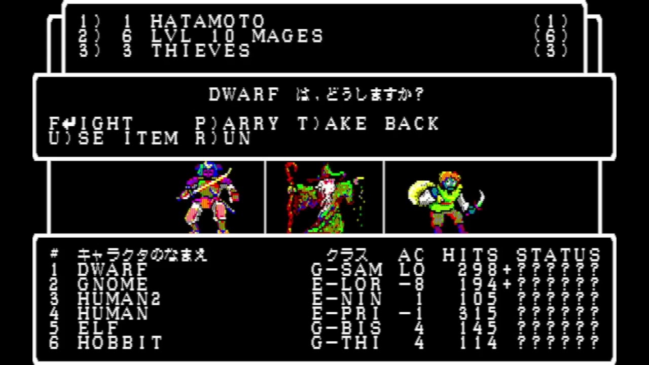【Pc8801 】Wizardry1～3(ジャンク) PC88 Live) Wizardry 1 Part 18 - YouTube