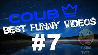 #7 COUB - BEST FUNNY VIDEOS