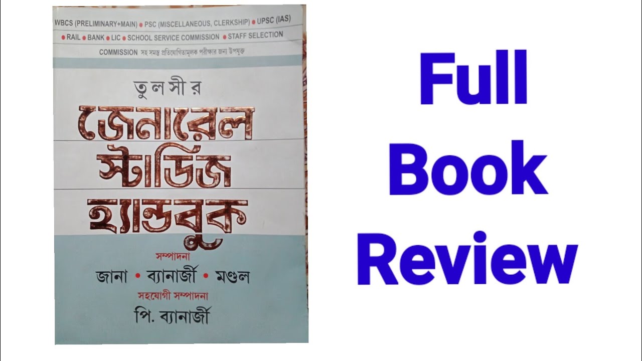 Tulsi General Studies Handbook Review //Gk book/ Wbcs // Upsc // others exam// Full book review ....