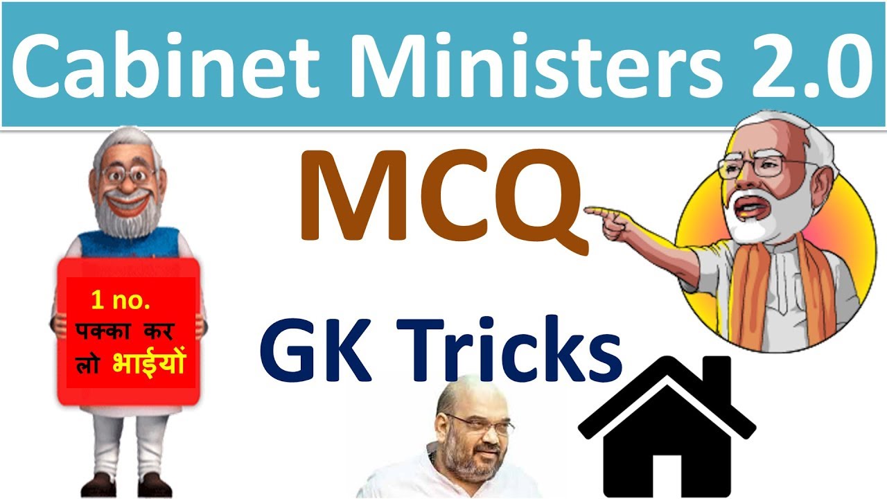 Trick Of New Cabinet Minister 2019 म त र म डल 2019