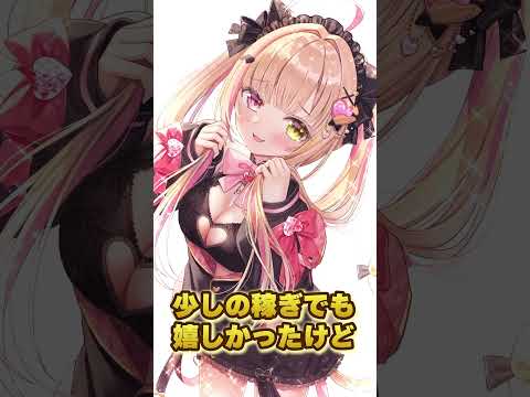 Vtuberって稼げるの？ #vtuber  #質問