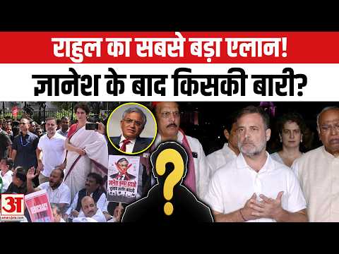 अब Rahul Gandhi ने किसे दी इतनी बड़ी चेतावनी? | Rahul Gandhi Warning | Modi Sarkar
