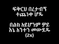 Kuku Sebsbie 2026 New Music 