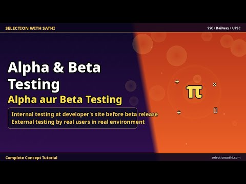 Alpha aur Beta Testing | Alpha & Beta Testing | Selection With Sathi