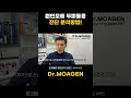 두피전문가도 모르는 두피통증의 '진짜' 원인 #닥터모아젠 #이슈