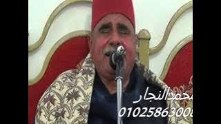 الشيخ السيد متولى عبدالعال-مريم وطه-عزاء الحج عبدالقادرعراقى بنعمان25-3-2015محمدالنجارالعارين