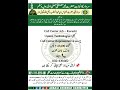 JOB NEWS I ABBASI KHIDMAT NEWS I AKC NEWS HD