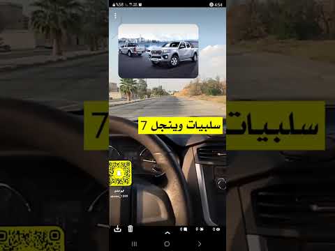 سلبيات وايجابيات سيارة جريت وول وينجل ٧