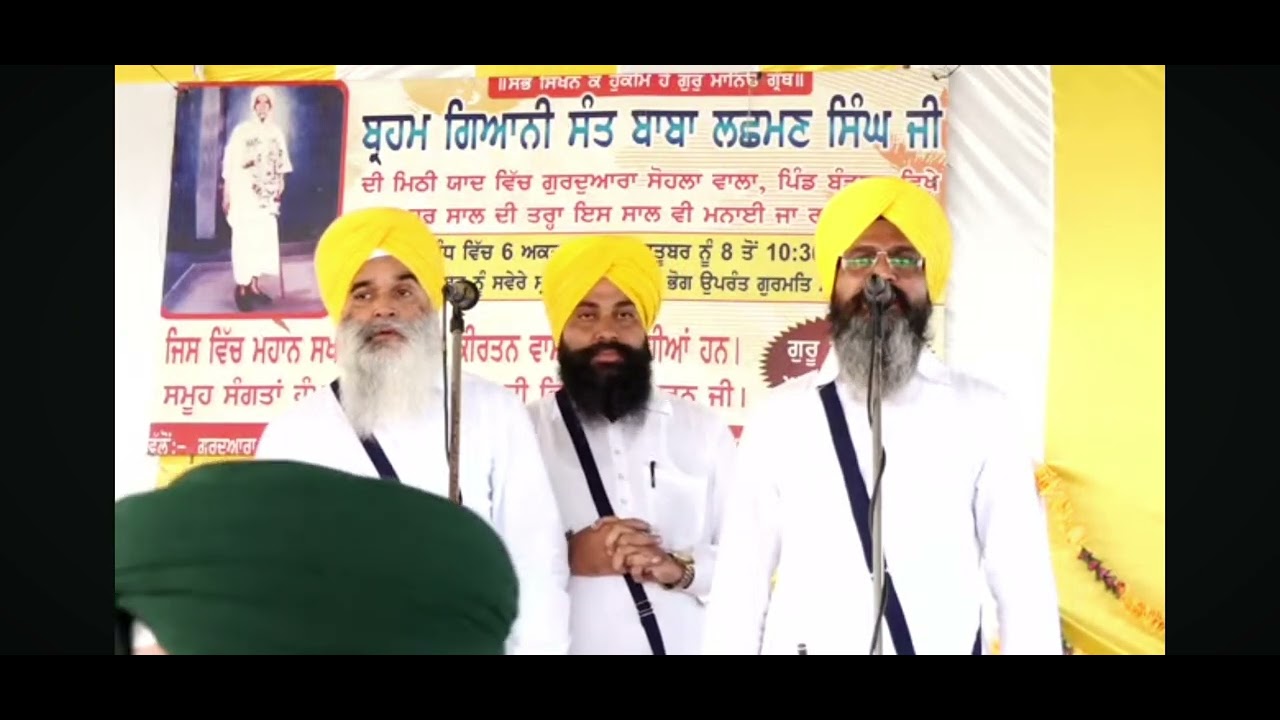 ਧੰਨ ਧੰਨ ਸ਼ਿਰੀ ਗੁਰੂ ਰਾਮਦਾਸ ਸਾਹਿਬ ਜੀ 98789#68652