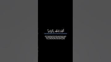 سورة التوبة:الآية[٧٠]#القرآن_الكريم #الفرقان #سورة_التوبة #خالد_الجهيم #تلاوة #تلاوة_مؤثرة #قران