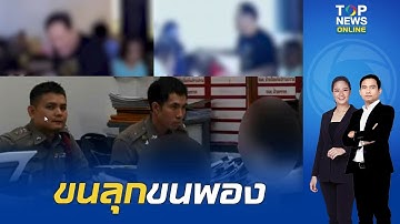 ผวา "ลัทธิประหลาด" สอนเด็กเรียนจบแค่ ม.3 เพราะเดี๋ยวพระเจ้าจะมารับ สั่งอาเจียนไล่ผีออกจากตัว