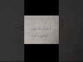 أصوات لن ينساها التاريخ ولن نتخط اها فلسطين غزة رفح أنقذوا غزة أصوات لن ينساها التاريخ ولن نتخط اها فلسطين غزة رفح أنقذوا غزة