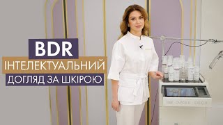 Метод BDR (Beauty Defect Repair)