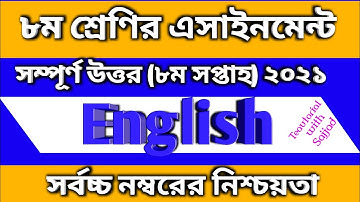 Class 8 Assignment 8th Week English __ ইংরেজি __ ৮ম সপ্তাহ __ Class 8 Assignment English Solution