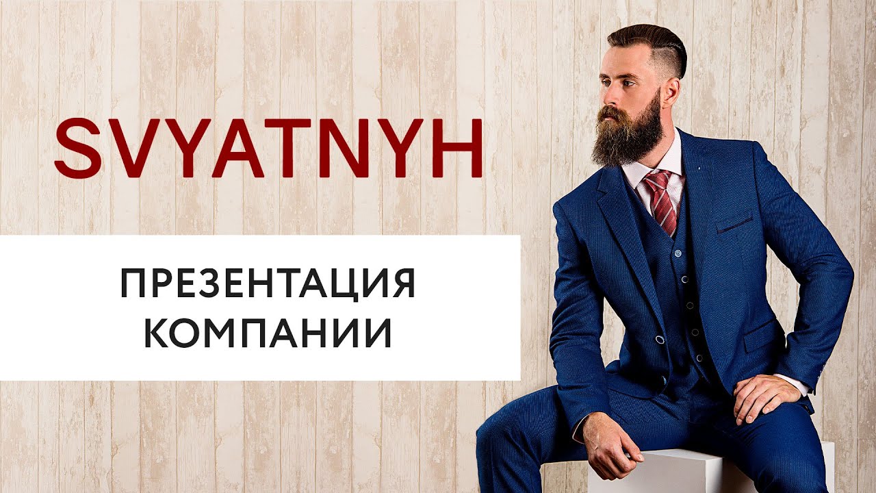 Святных Интернет Магазин Мужской