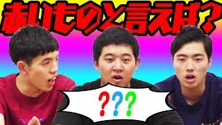 【四千頭身】民主主義ゲーム〜いや、おまけの方が長いんかい〜【３人協力