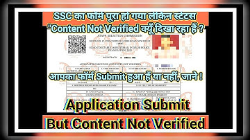 SSC Application Status Content Not Verified | SSC Application Submitted Status Not Showing #shorts