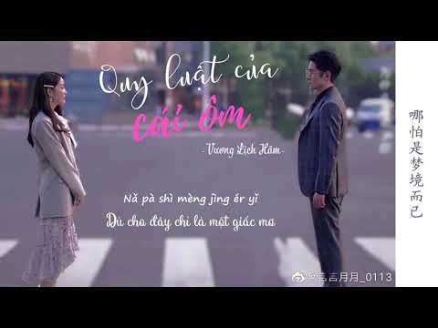 [Vietsub + Pinyin] Quy Luật Của Cái Ôm - Vương Lịch Hâm | 拥抱的法则 -王栎鑫 (Cuộc Sống Tình Yêu Dí Dỏm OST)
