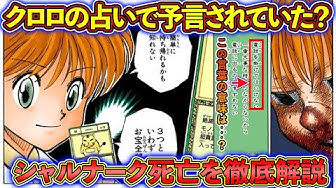 シャルナーク Youtube