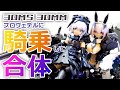 30MS 30MM　プロヴェデルに騎乗して合体する！【美少女プラモ制作】30 MINUTES SISTERS　30 MINUTES MISSIONS