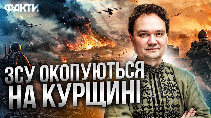 В США АПЛОДУЮТЬ СТОЯЧИ 🔥 Україна РОЗМАЗАЛА Путіна! ЗСУ йдуть углиб Курської області